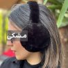 گوشگیر مشکی