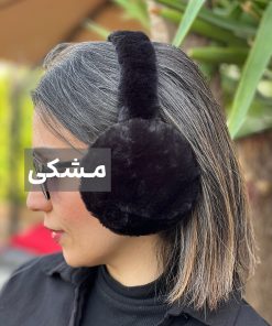 گوشگیر مشکی
